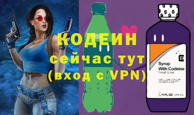 Кодеин Purple Drank  где купить наркоту  Болхов 