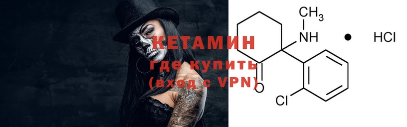 Кетамин ketamine  Болхов 